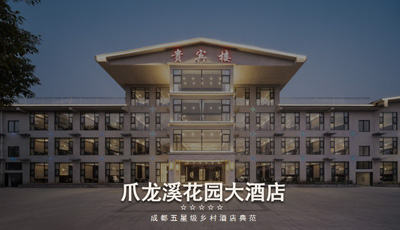 成(cheng)都團(tuán)建(jian)地點推薦：金堂爪龍溪，性價比超高(gao)